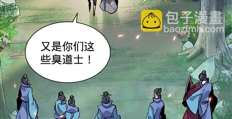 第二十六话 翩若惊鸿 第96页