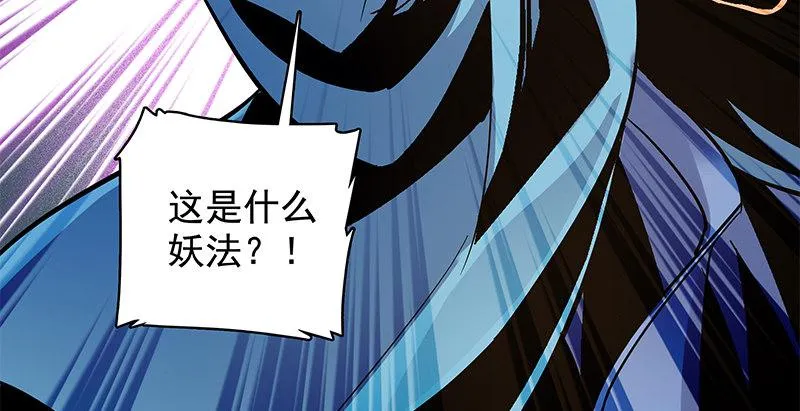 第二十七话 反出师门 第17页