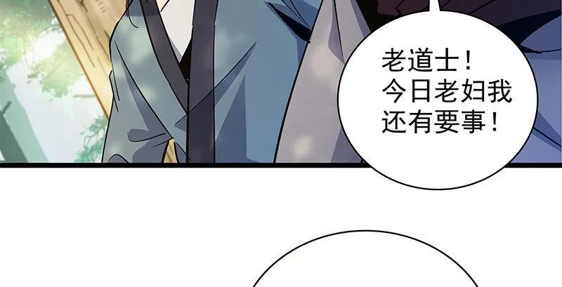 第二十八话 容身之地 第4页