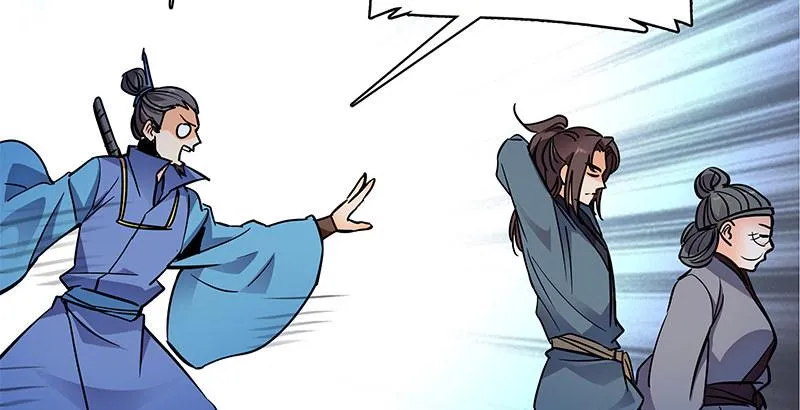 第二十九话 欺人太甚 第3页
