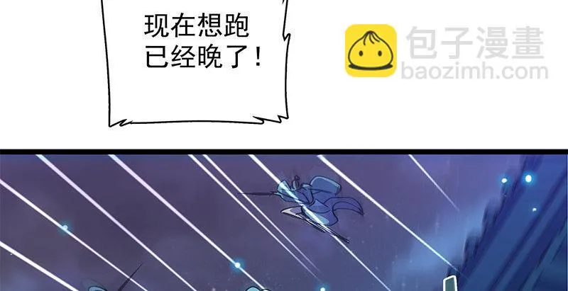 第二十九话 欺人太甚 第21页