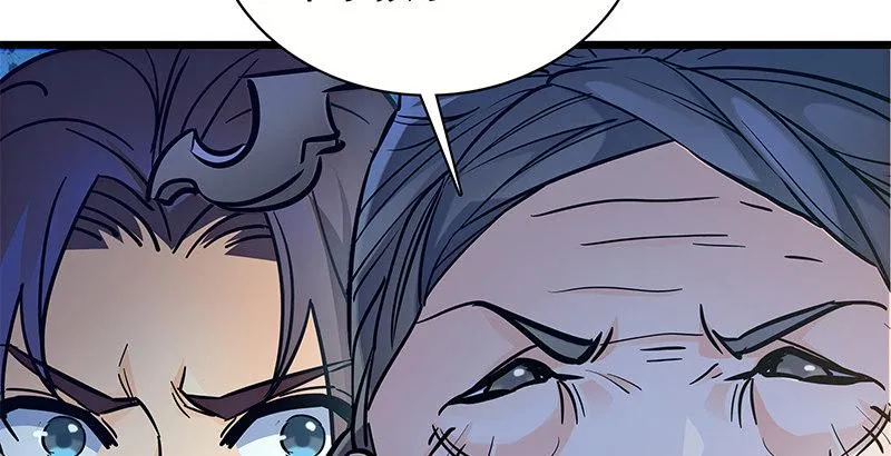 第二十九话 欺人太甚 第29页