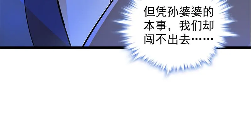 第二十九话 欺人太甚 第34页