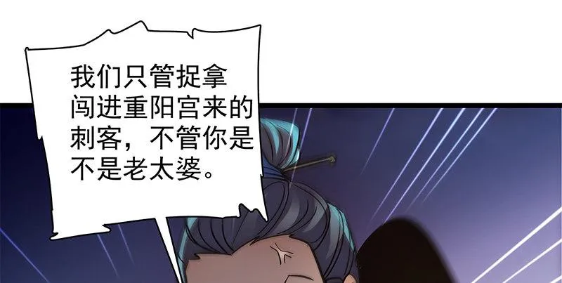 第二十九话 欺人太甚 第35页