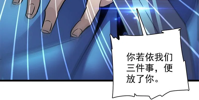 第二十九话 欺人太甚 第38页