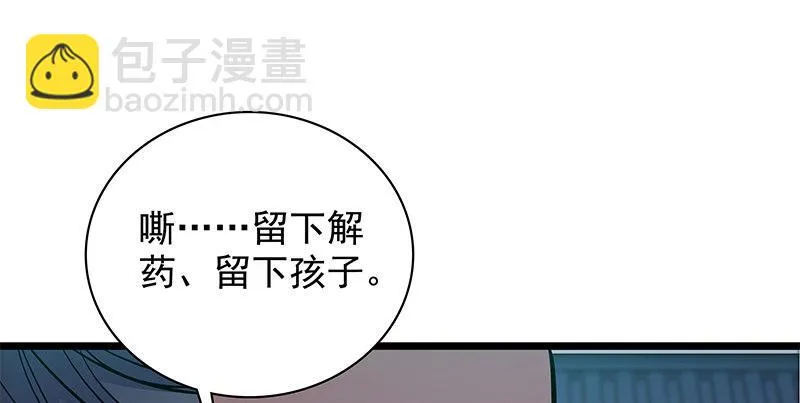 第二十九话 欺人太甚 第39页