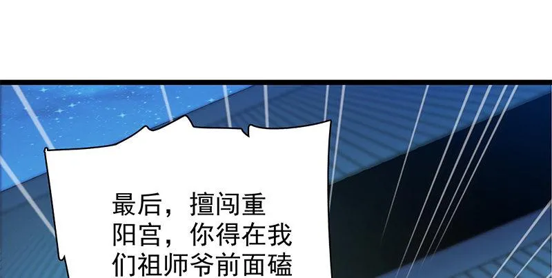 第二十九话 欺人太甚 第42页