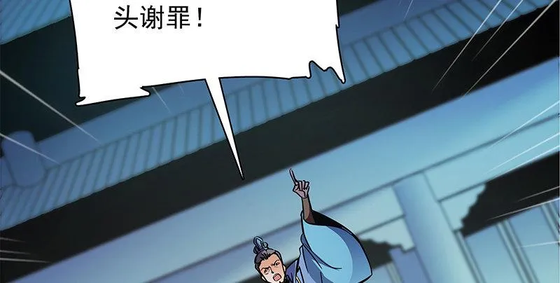 第二十九话 欺人太甚 第43页
