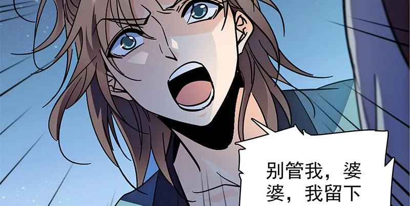 第二十九话 欺人太甚 第53页