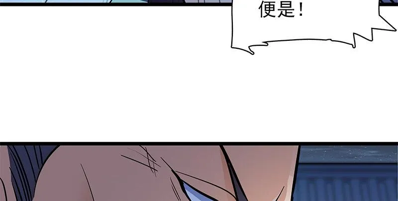 第二十九话 欺人太甚 第54页