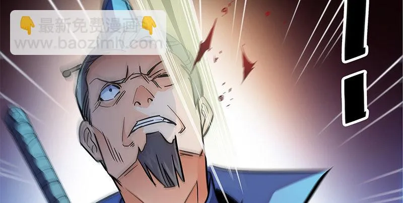 第二十九话 欺人太甚 第67页