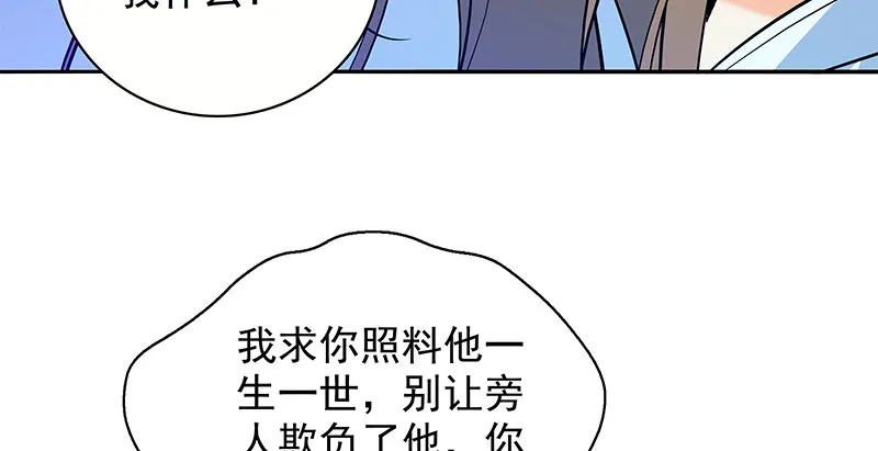第三十话 临终托孤 第87页