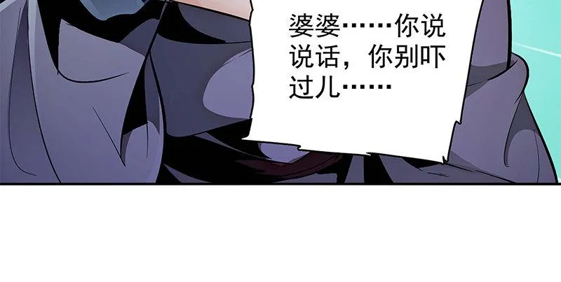 第三十一话 杀人偿命 第5页