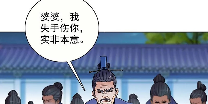 第三十一话 杀人偿命 第9页