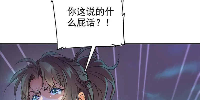 第三十一话 杀人偿命 第14页
