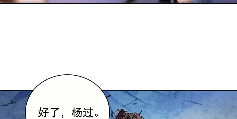 第三十一话 杀人偿命 第17页