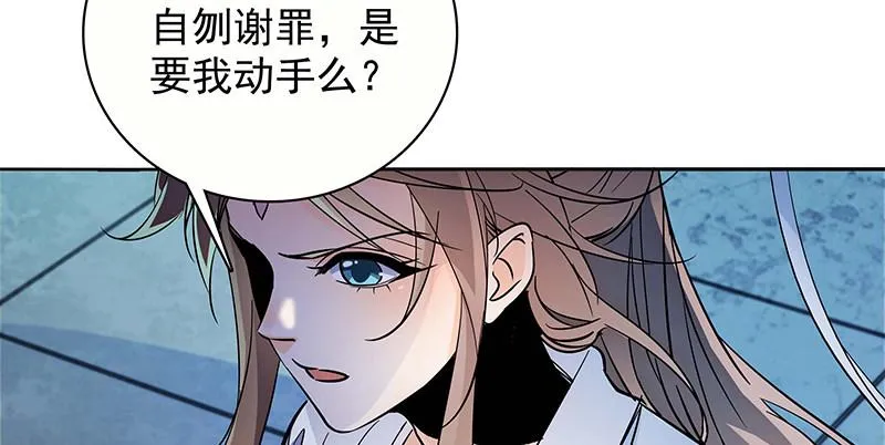 第三十一话 杀人偿命 第20页