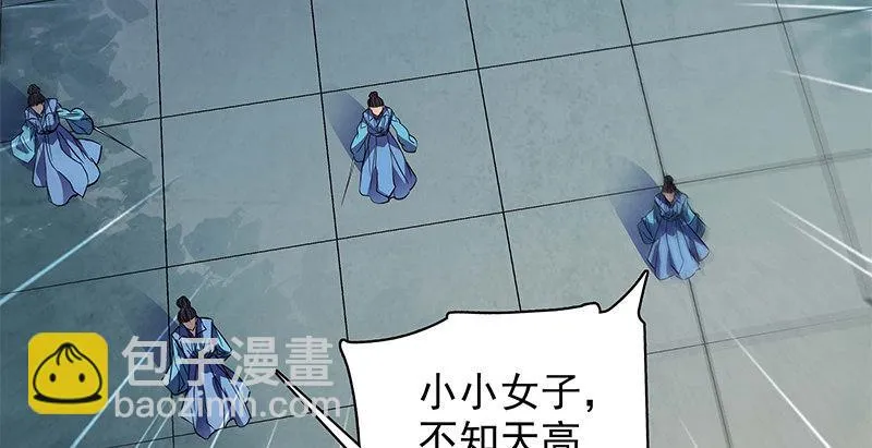 第三十一话 杀人偿命 第32页