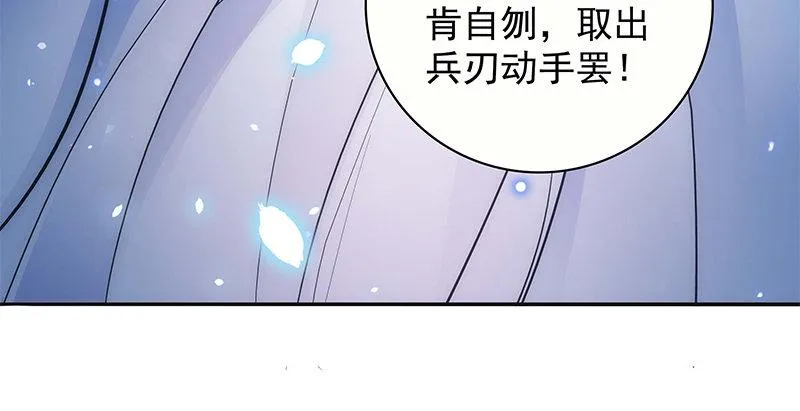 第三十一话 杀人偿命 第41页