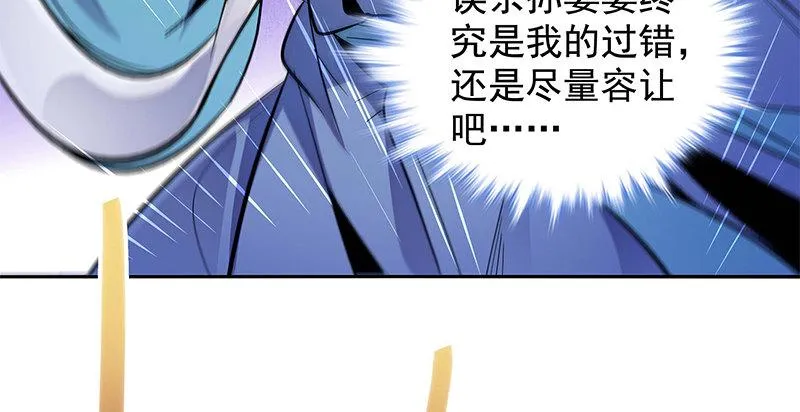 第三十一话 杀人偿命 第67页