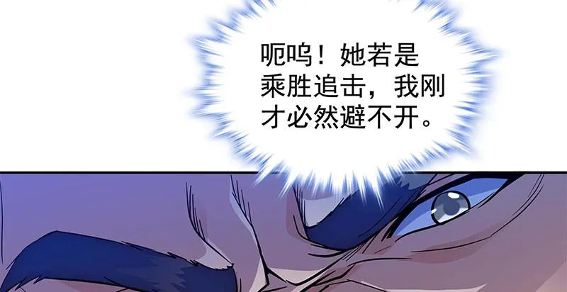 第三十一话 杀人偿命 第74页