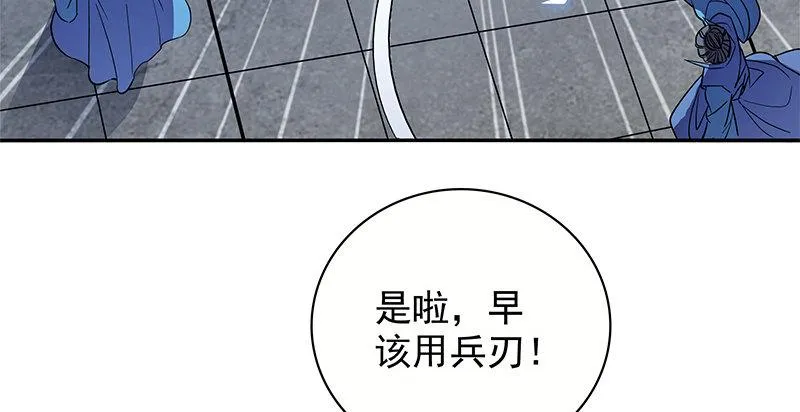 第三十一话 杀人偿命 第85页