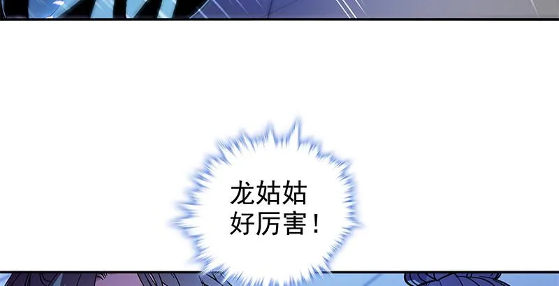 第三十一话 杀人偿命 第102页