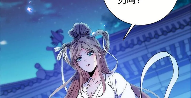 第三十一话 杀人偿命 第108页