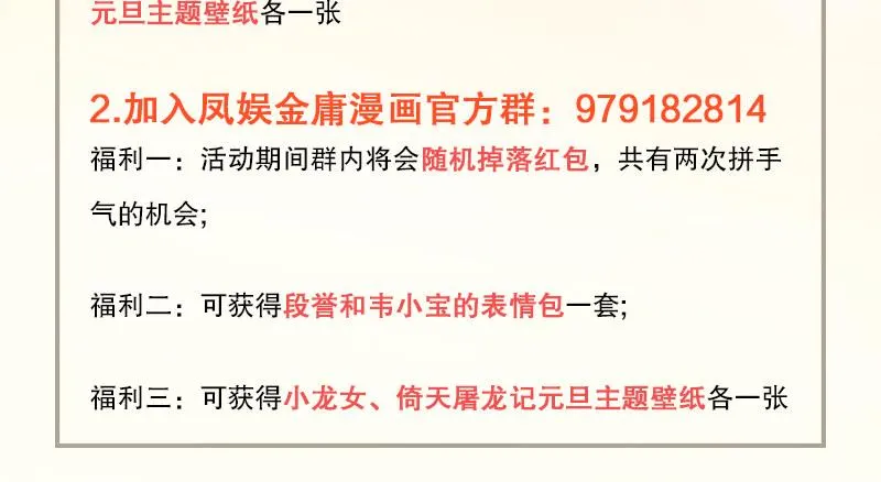 第三十一话 杀人偿命 第117页