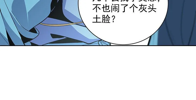 第三十三话 安葬 第22页