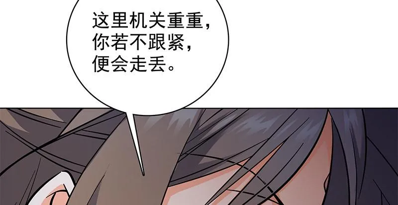 第三十三话 安葬 第55页