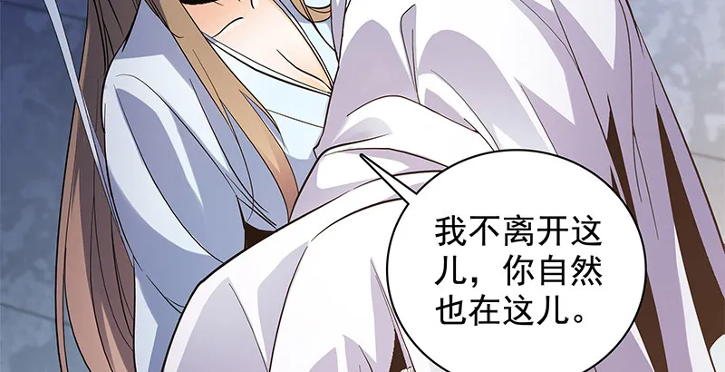 第三十三话 安葬 第85页