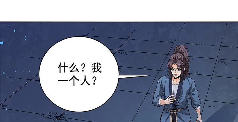 第三十三话 安葬 第115页