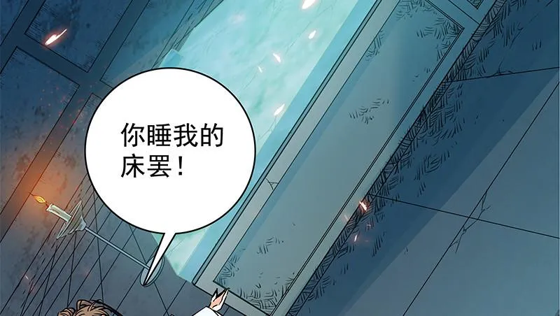 第三十四话 寒玉石床 第4页