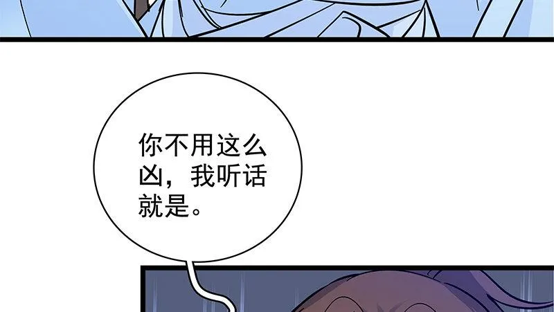第三十四话 寒玉石床 第10页