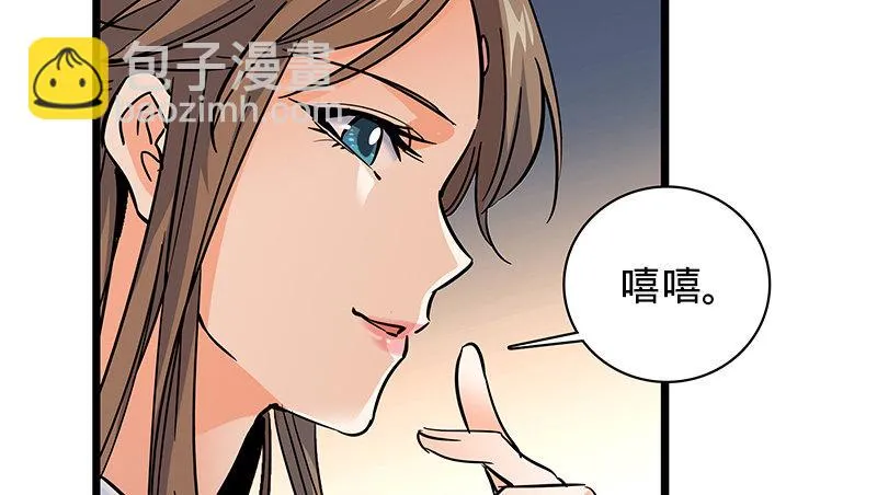 第三十四话 寒玉石床 第17页