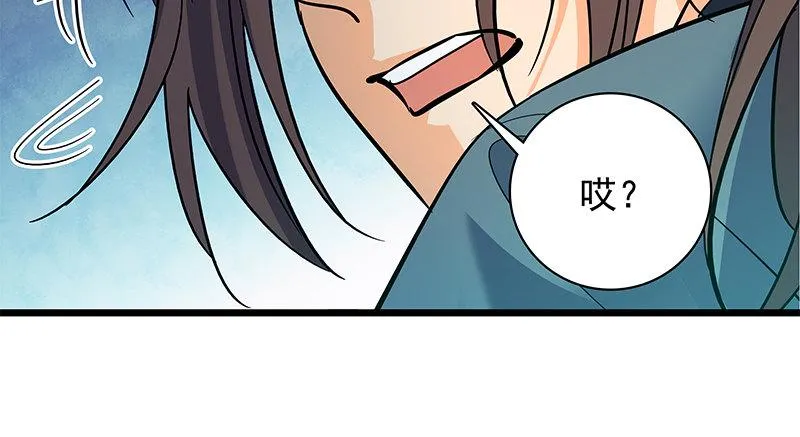 第三十四话 寒玉石床 第33页