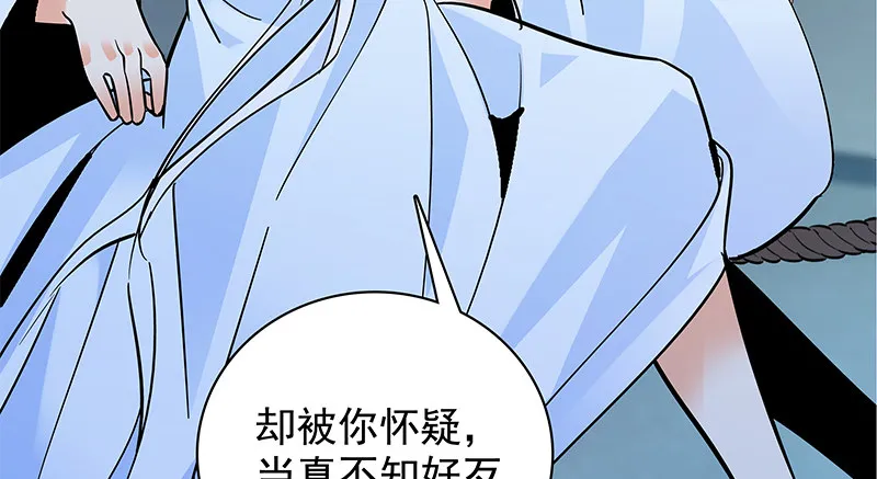第三十四话 寒玉石床 第50页
