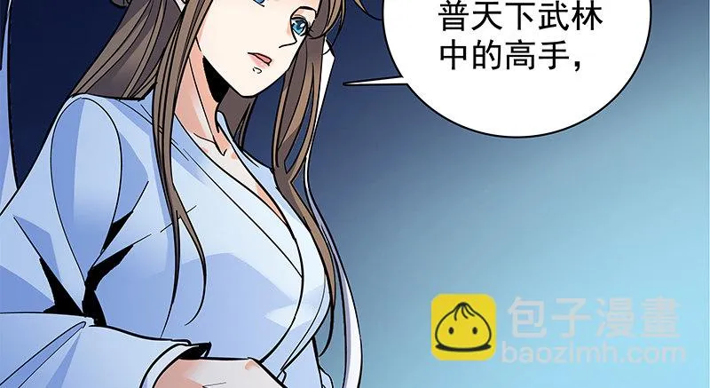 第三十四话 寒玉石床 第55页