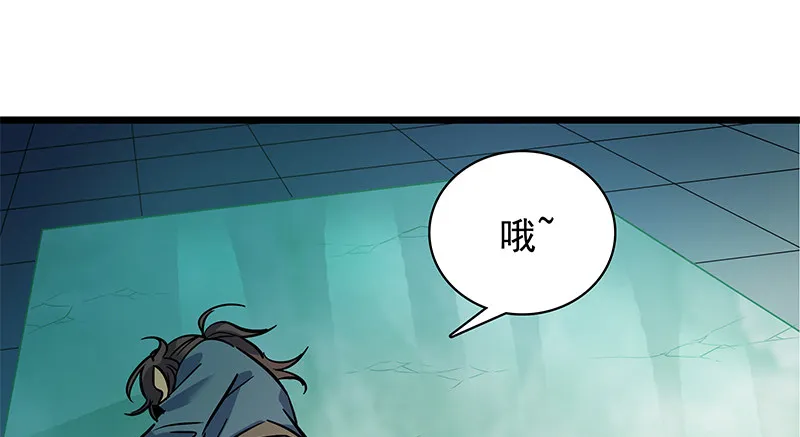 第三十四话 寒玉石床 第62页