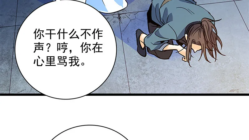 第三十四话 寒玉石床 第94页