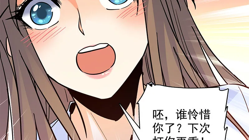 第三十四话 寒玉石床 第103页