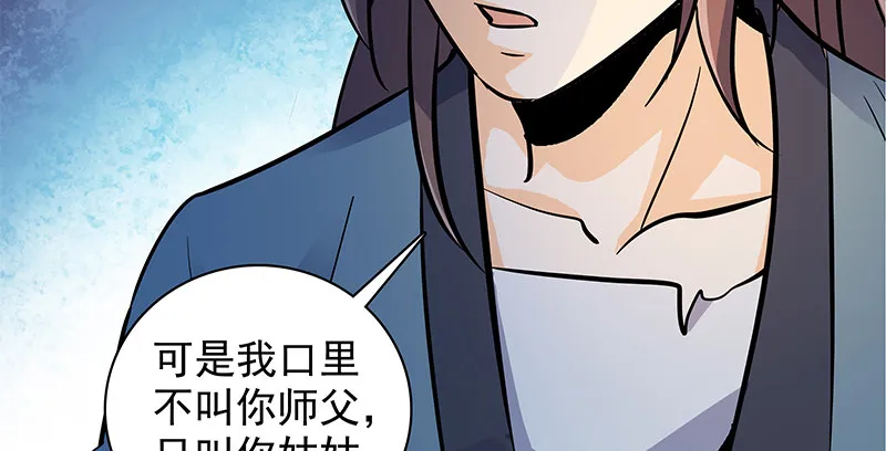第三十六话 拜入古墓 第82页