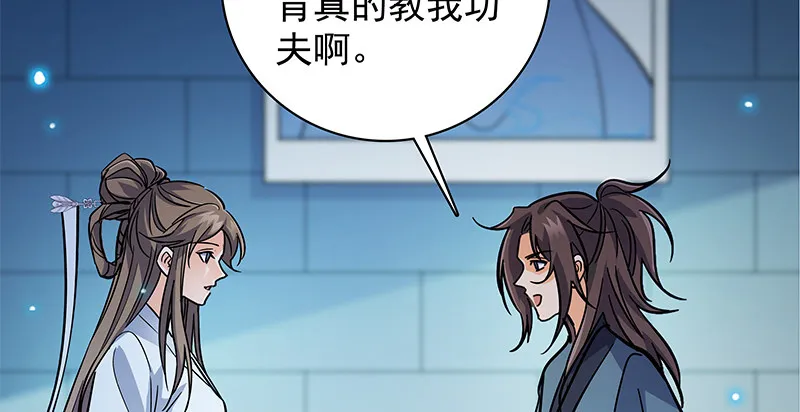 第三十六话 拜入古墓 第110页