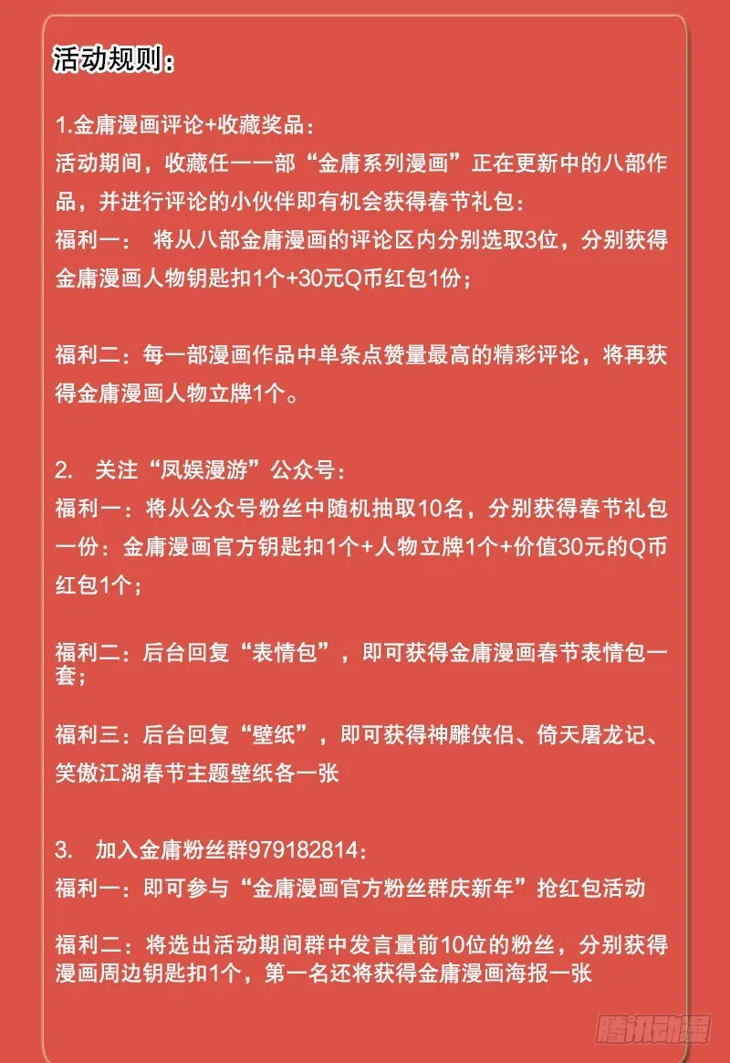 第三十七话 习武 第105页