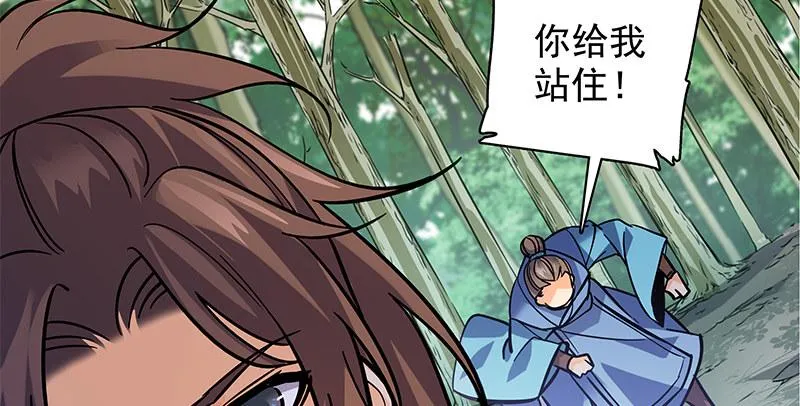 第三十八话 结怨全真 第4页