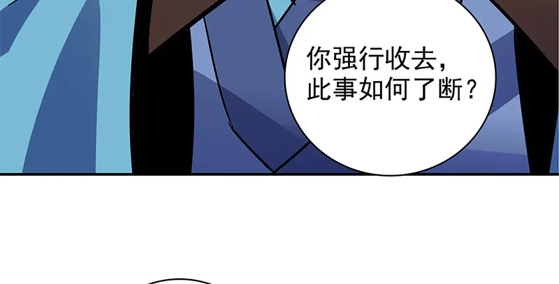 第三十八话 结怨全真 第22页