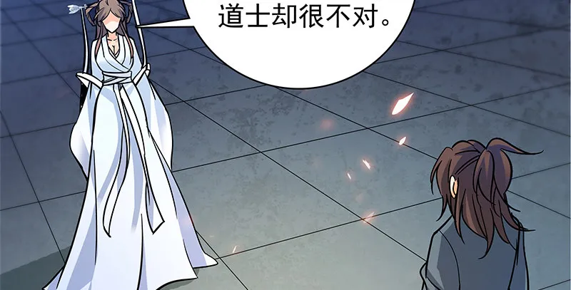 第三十八话 结怨全真 第30页