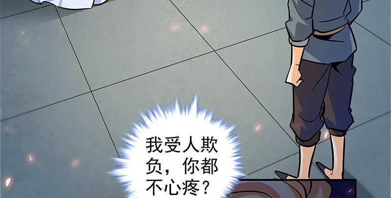 第三十八话 结怨全真 第31页