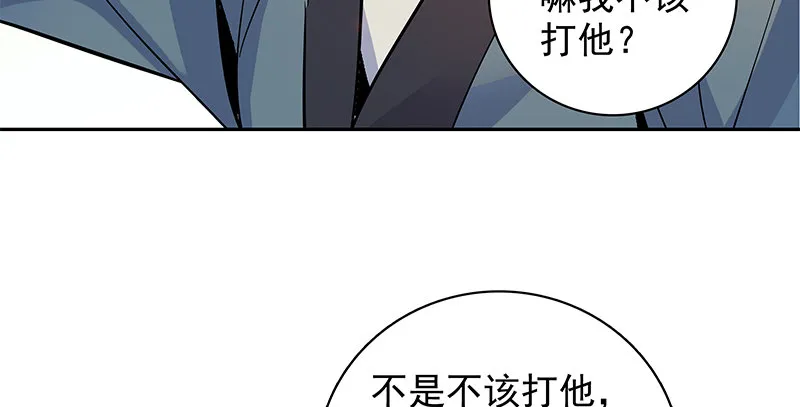 第三十八话 结怨全真 第35页